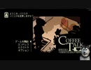 Coffee Talk Episode 2 遊んだよ。１Day