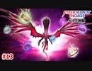 大邪竜降誕！命懸けの最終決戦。【ファイアーエムブレムエンゲージ】【邪竜の章6-A】#13