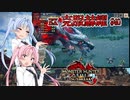 【MHRise：SB】ゆるふわ初見 #40【VOICEROID実況】