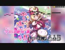 【ニコカラHD】キミにまつわる運命事情 (静止画バージョン)【アキ・ローゼンタール/ホロライブ1期生】【インスト版(ガイドメロディ付)】