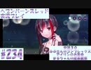 【ヘブンバーンズレッド】ボケ5：ツッコミ1 で未知の敵に挑む！#234【実況プレイ】