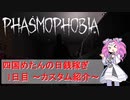 四国めたんの日銭稼ぎ ～カスタム紹介～