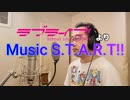 【アニメソング歌ってみた動画】「ラブライブ!」より『Music S.T.A.R.T!!』"Music S.T.A.R.T!!(LoveLive!)" Covered by 奥大輔