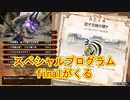 眩き災禍の輝き【MHSB百狩行脚2023】【モンスターハンターライズサンブレイク】