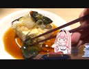 【冷や汗全開？】VOICEROIDキッチンの台本を外注したらヤバかった…【VOICEROID劇場＋生声】
