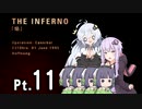 凡人エースあかりちゃん　Pt.11