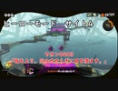 【ヒーローモード_サイト4】ヤカン0403「坂を上り、川のせせらぎに耳を澄ます。」【スプラトゥーン3】