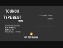 【東方名華祭17】TOUHOU TYPE BEAT -Demo-【クロスフェードデモ】