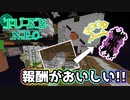 【Minecraft】ぱちぇがリベンジTUSBneo!! ver.3 part10【ゆっくり実況】