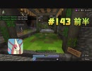 Minecraft (PC) Bedrock Edition Ver. 1.19.83 The Hive - Deathrun 【#143】May 30, 2023　前半