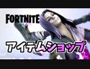 1日6月フォートナイトクルー登場とエイム練習