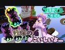 【Minecraft】ぱちぇがリベンジTUSBneo!! ver.3 part13【ゆっくり実況】