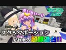【Minecraft】ぱちぇがリベンジTUSBneo!! ver.3 part15【ゆっくり実況】