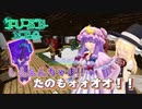 【Minecraft】ぱちぇがリベンジTUSBneo!! ver.3 part16【ゆっくり実況】