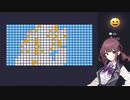 マインスイーパー実況　4発目