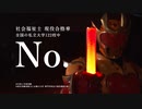 美作大学CM 社会福祉士No.1 篇（2023）