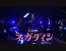 美作大学CM ヲタ芸篇 WEB 限定スペシャルバージョン