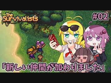 【VOICEROID実況】ゆかマキ漂流記 #02【The Survivalists】