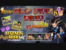 【勝つのはどっち？】最初期レジェローVS最新キャラでPVP(検証)#ドラゴンボールレジェンズ