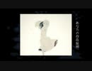 あなたの存在証明 / GUMI