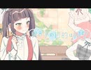 男の子の目的は何？/ HoneyWorks【Covered by 双葉あずさ】