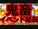 バトコンからネジ盛キャンペーン延長のお知らせ 神姫NEWS　2023.5.31版（アップデート情報）武装神姫バトルコンダクター