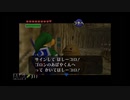 【実況】ゼルダの伝説 時のオカリナ #25