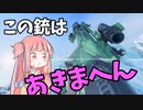 【BF2042】この銃はいつになったら弱体化されるんです？ストーリー194