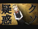 ツンツン美少女にクソみたいな疑惑が浮上？【シロナガス島への帰還】Pt6