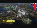 【A列車で行こう９】ちーば開発記06　国際港　銚子　開港