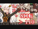 【SW2.5】「アルフレイムの車窓から」S6-8【ボイロTRPG】【ボイボTRPG】