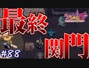 【風来のシレン5Plus】#88 催眠と混乱は違う。ちぃおぼえた【原始に続く穴編】
