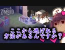 東北リスたんのZOMBOID挑戦！2週間生き残るまで成長を見届けよう！#05