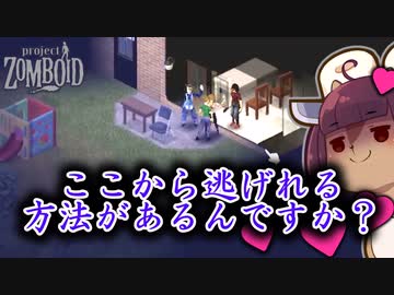 東北リスたんのZOMBOID挑戦！2週間生き残るまで成長を見届けよう！#05