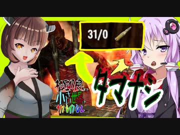【ボイスロイド実況】ついに迎える７日目:とにかく弾薬が足りません！あまりに限界すぎる拠点防衛編！！【7daystodie α20限界生活#5】