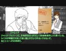 クトゥルフ神話TRPG「この庭に妖精はいない」part1【実卓リプレイ】