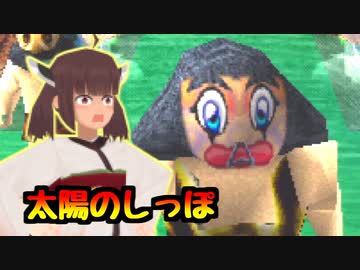 【太陽のしっぽ】ローポリきりたん探訪記