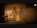 ～パラノマサイト FILE23 本所七不思議～　2人でまったり実況プレイPart19