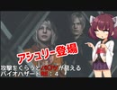 【BIOHAZARD RE：4】きりたんのスカートが短くなるバイオRE:４　part８