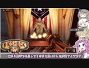 BIOSHOCK INFINITEやるよ　part16 【ソフトウェアトーク実況】