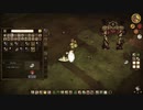 Don't Starve Togetherで生き残りたい【2日目】