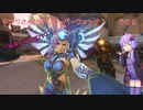 《SeirenVoice実況》ゆかりさんが行くオーバーウォッチ２　その8