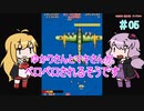 【VOICEROID実況】ゆかりさんとマキさんがペロペロされるそうです　05【1943 ミッドウェイ海戦】