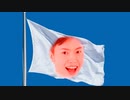マスが代