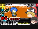 【Switch】ゲームの作り方6 ランニング【プログラミング入門プチコン4】初心者向け【ゆっくり】