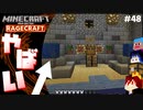 【マインクラフト】意味深謎装置が最高過ぎる  RAGECRAFT3 で勇者見習い生活 #48【実況】≪PRAZOKS≫