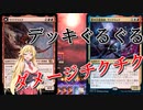 【MTGアリーナ】令和のヨーグモスの意志！浪漫デッカーのウラブリック（MOMスタンダード）【ボイスロイド実況プレイ】