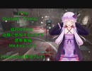 [The Outlast Trials]結月ゆかりは治験に参加するようです　警察署編MKチャレンジ１[Voiceroid実況プレイ]