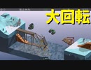 【Poly Bridge】思わず「BRIDGE」を歌いたくなるような橋を架けたい 第11回【実況プレイ】