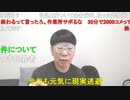 【コメント有】ニンポー 2023年06月01日07時25分 昨日は試すような配信してすまんかった【ニコ生録画】